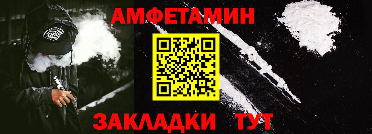 Амфетамин  Amphetamine  Лабытнанги  Амфетамин Premium  Вход с VPN 