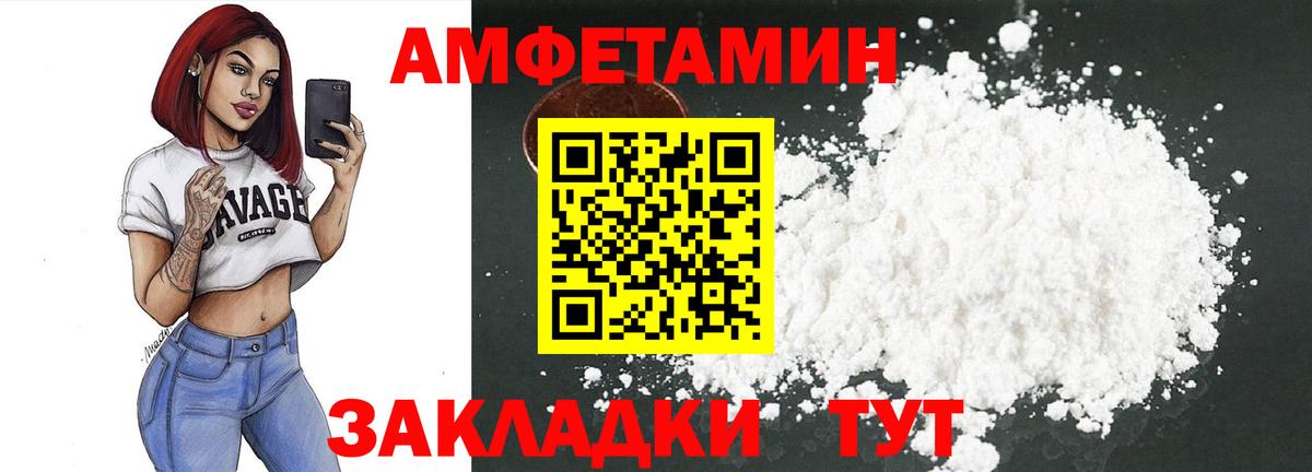 Amphetamine VHQ Лабытнанги