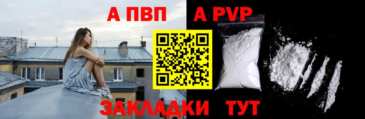 A-PVP Соль  Вход с VPN  Лабытнанги  Alpha PVP Соль  A-PVP СК 