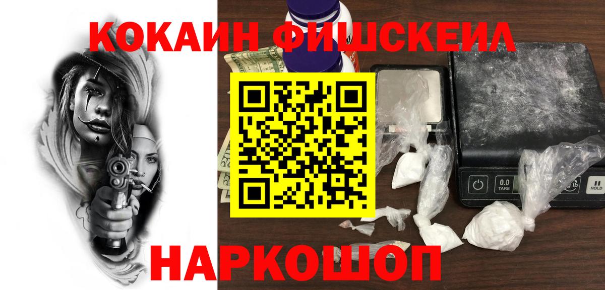 Cocaine 97%  Вход с VPN  Лабытнанги 