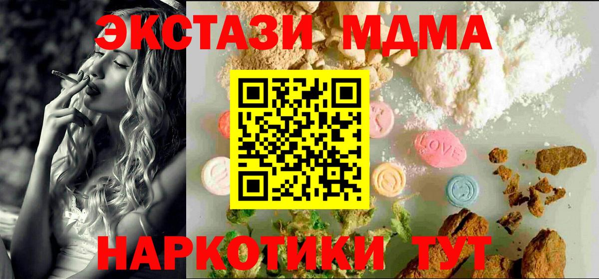 Ecstasy XTC  Экстази  Лабытнанги  Экстази таблы  Вход с VPN 