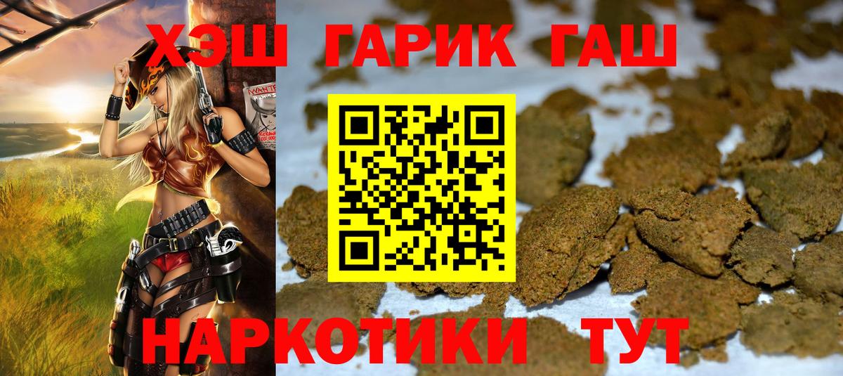 ГАШ гашик  ГАШИШ Ice-O-Lator  Лабытнанги  Вход с VPN 