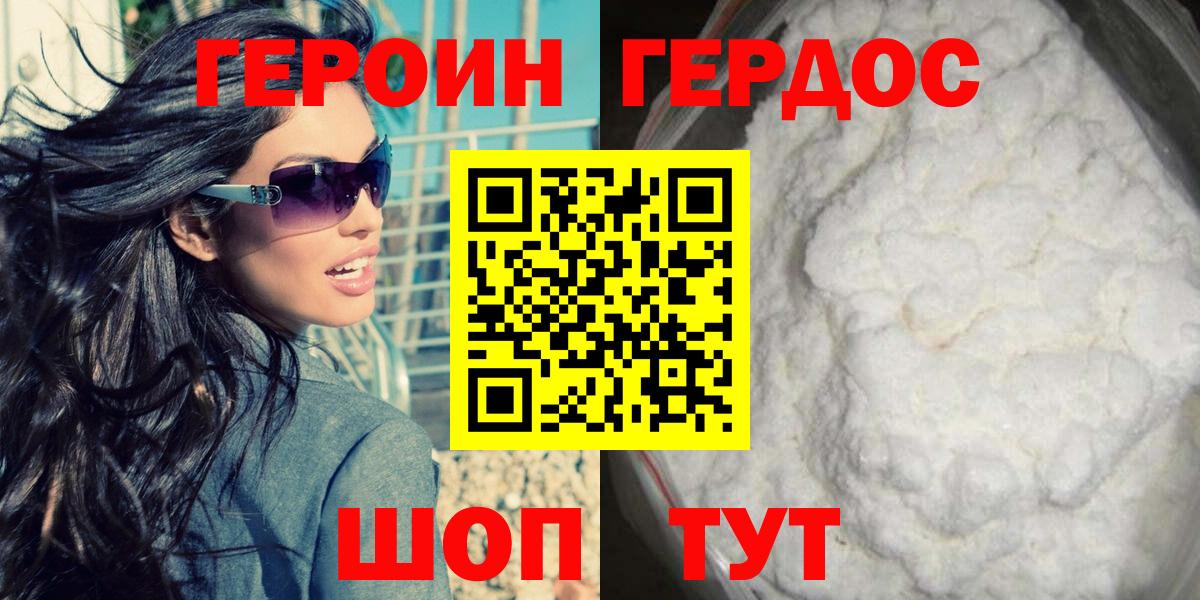 Героин гречка Лабытнанги
