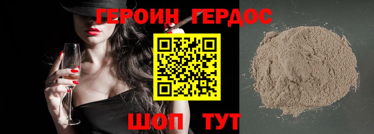 Героин гречка  Вход с VPN  Лабытнанги 