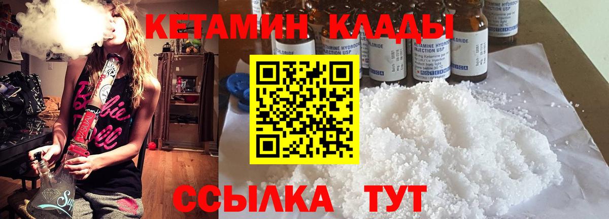 КЕТАМИН ketamine Лабытнанги