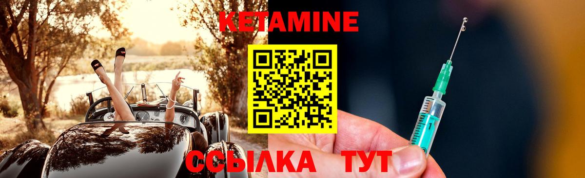 КЕТАМИН VHQ  Вход с VPN  Лабытнанги  КЕТАМИН VHQ 