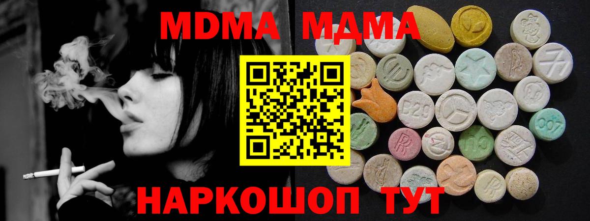 MDMA crystal  Вход с VPN  МДМА кристаллы  Лабытнанги 