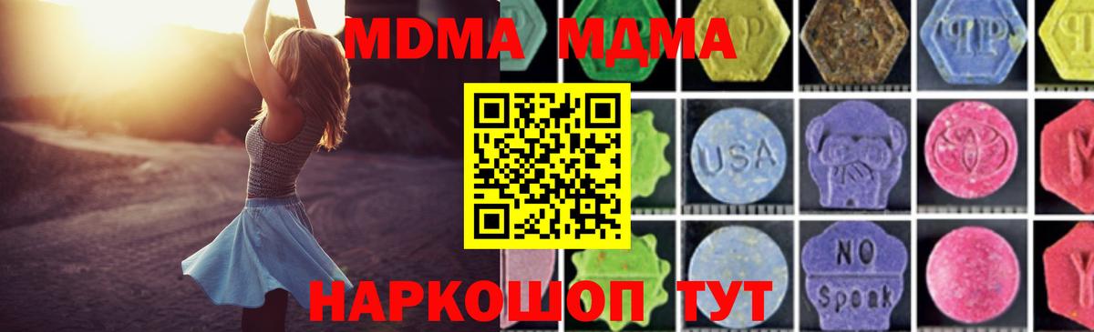 MDMA Molly Лабытнанги
