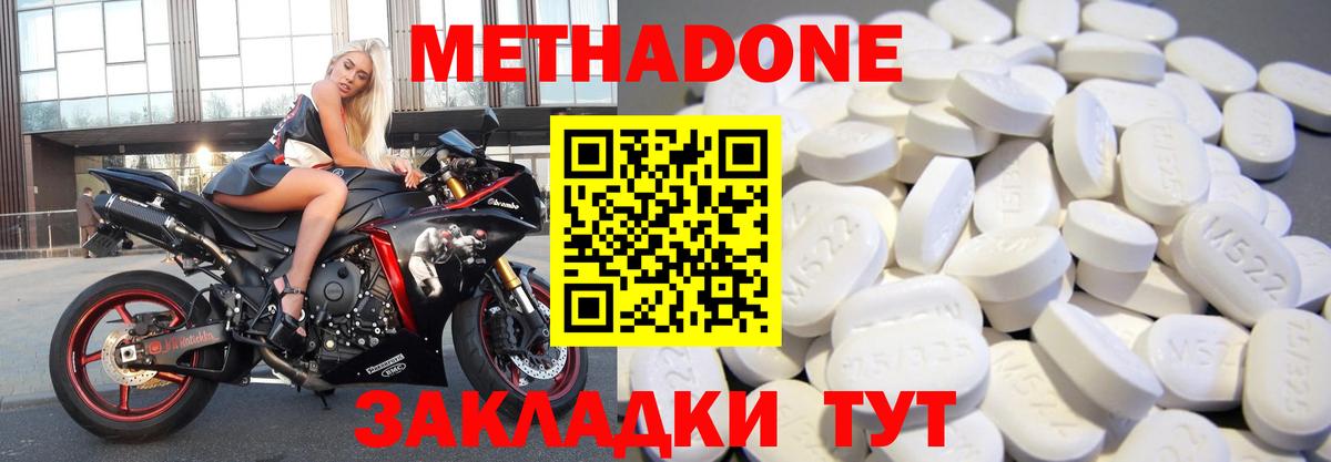 Лабытнанги  Метадон VHQ  Вход с VPN  Метадон methadone 