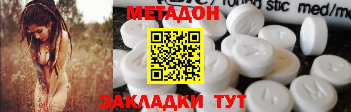 Метадон белоснежный Лабытнанги