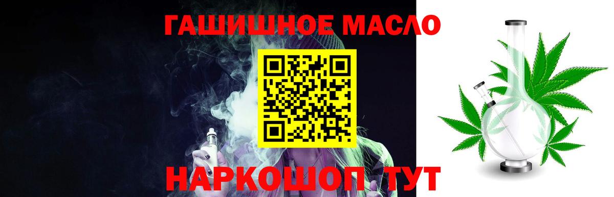Дистиллят ТГК THC oil  Вход с VPN  Лабытнанги 