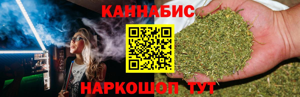 Канабис OG Kush  Конопля Amnesia  Вход с VPN  Лабытнанги  Бошки Шишки планчик 